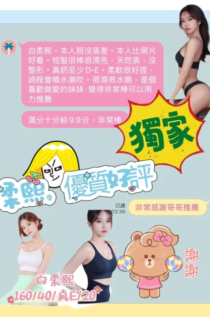 台中定點茶-白柔熙
