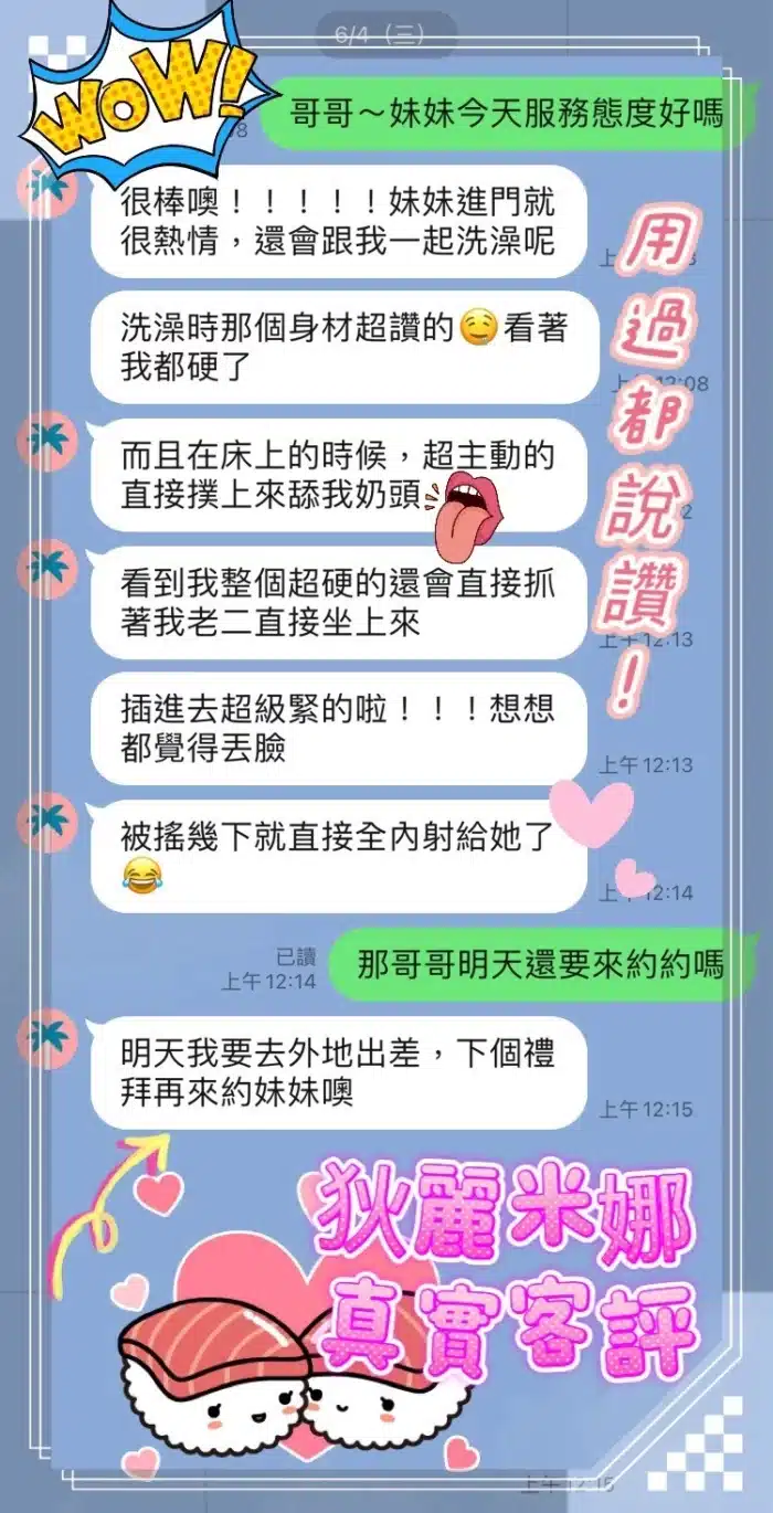 桃園定點茶-狄麗米娜