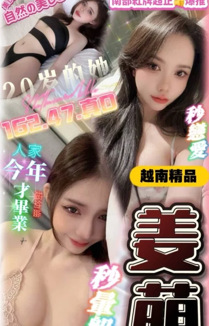 台中定點茶-姜萌