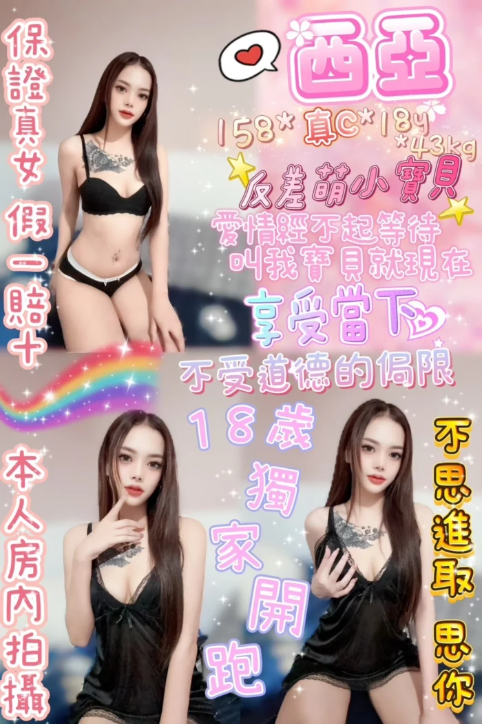 台北定點茶-西亞