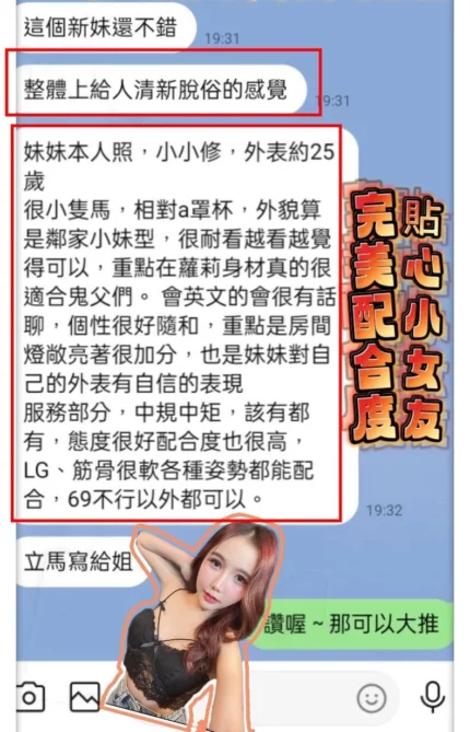 嘉義定點茶-莎樂兒