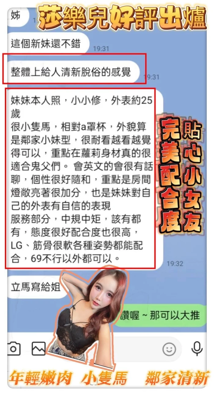 嘉義定點茶-莎樂兒
