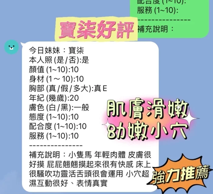新竹定點茶-寶柒