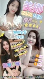 桃園定點茶-美娜