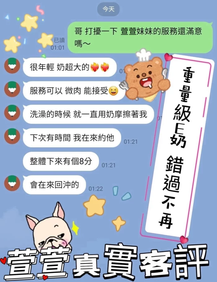 桃園定點茶-萱萱