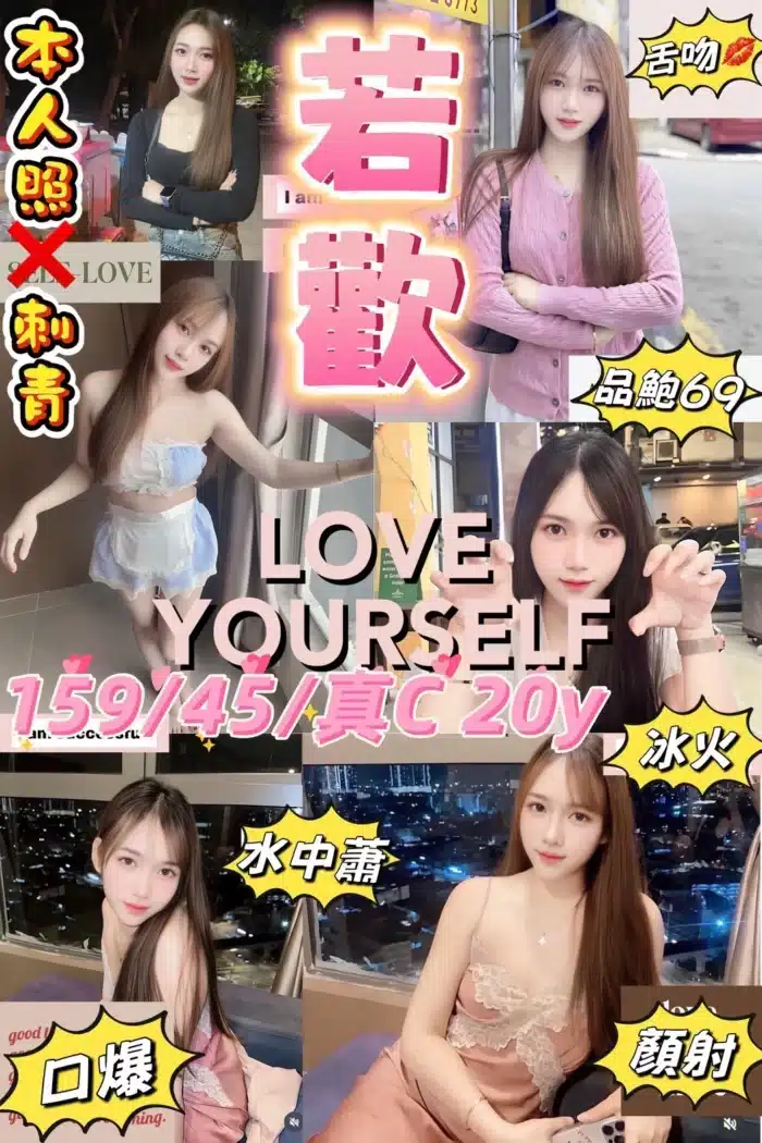 桃園定點茶-若歡