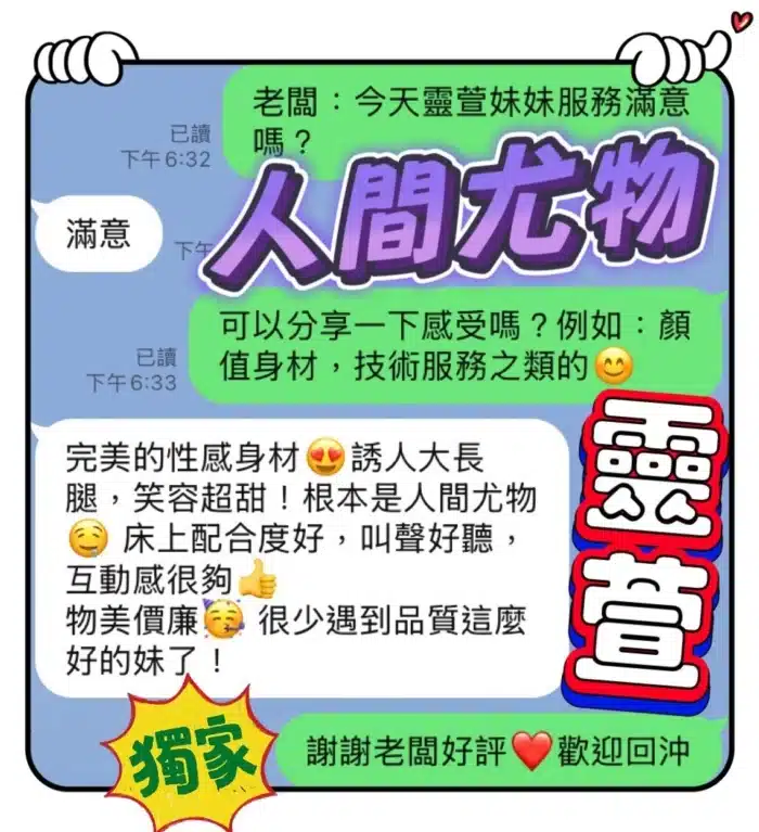 台中定點茶-靈萱