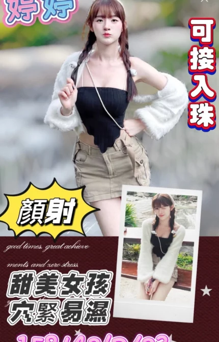 高雄定點茶-婷婷