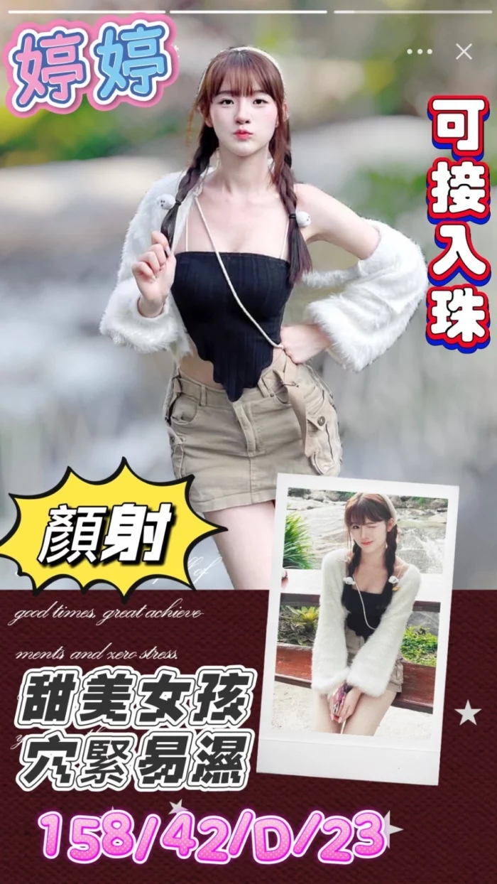 高雄定點茶-婷婷