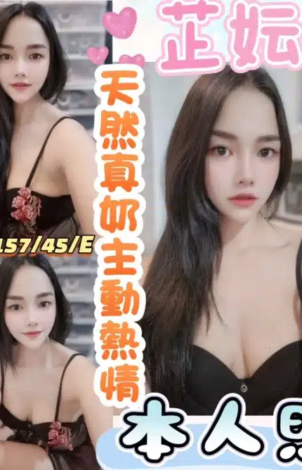 彰化定點茶-芷妘