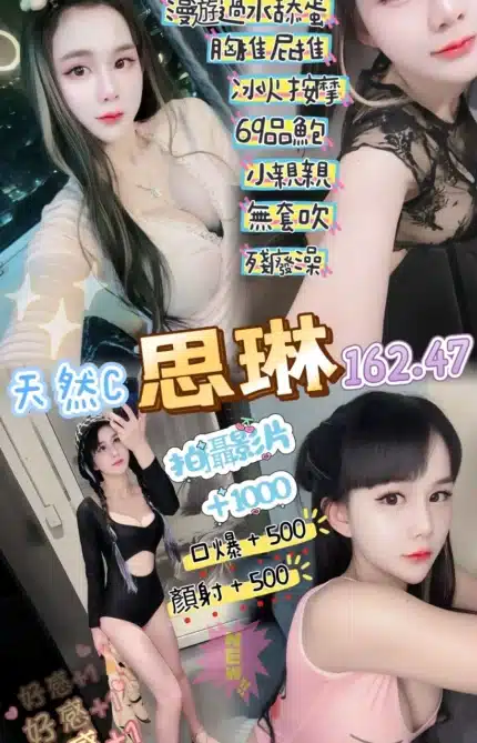 桃園定點茶-思琳