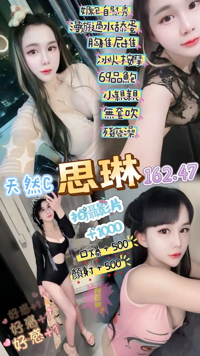 桃園定點茶-思琳