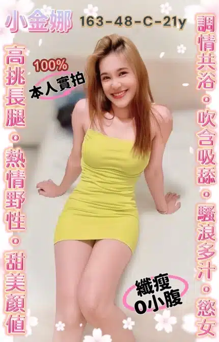 台南定點茶-小金娜