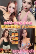 嘉義定點茶-莎樂兒