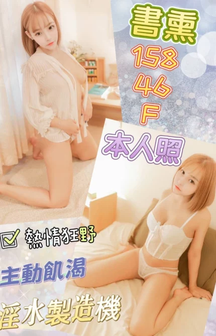 彰化定點茶-書熏