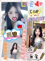 高雄外送茶-姵恩