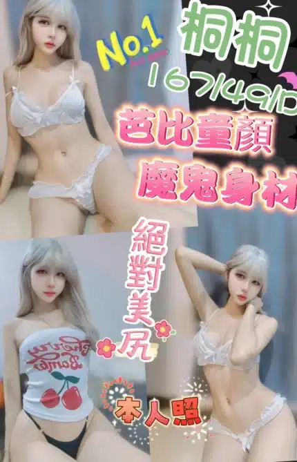 台中定點茶-桐桐