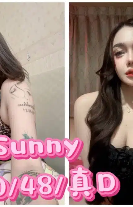 宜蘭定點茶-Sunny