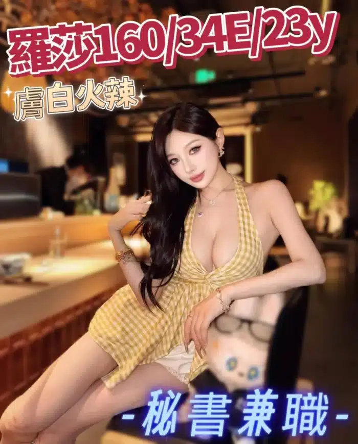 台中外送茶-羅莎