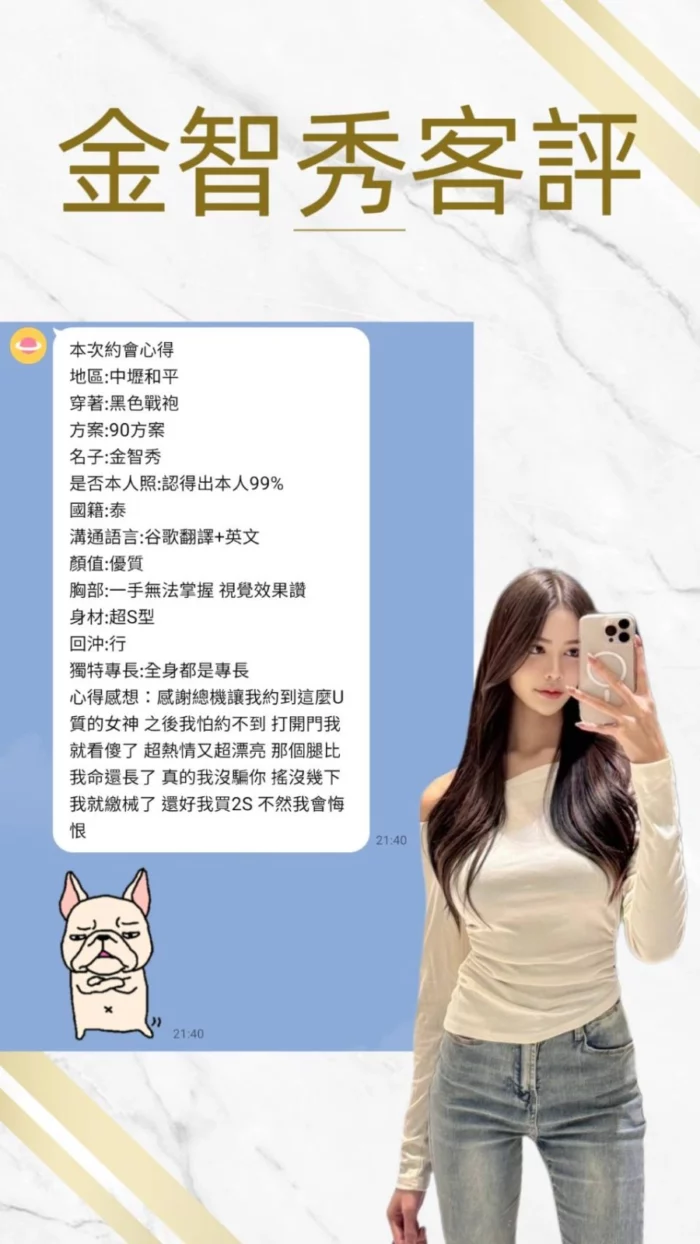 桃園定點茶-金智秀