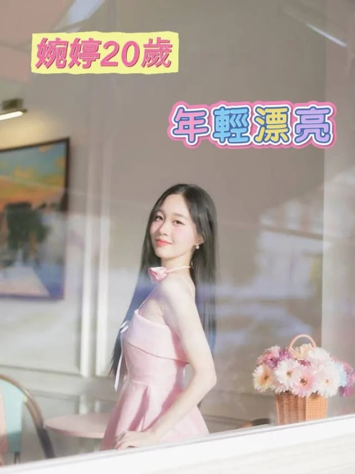 台南定點茶-婉婷