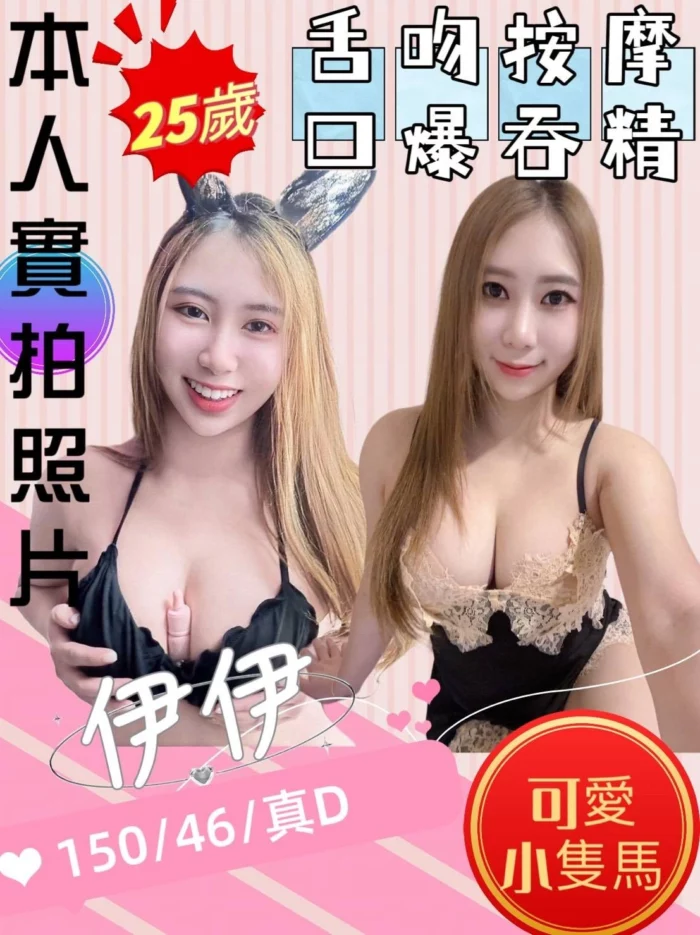 苗栗定點茶-伊伊