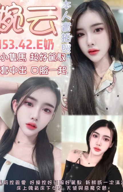 台北定點茶-婉云