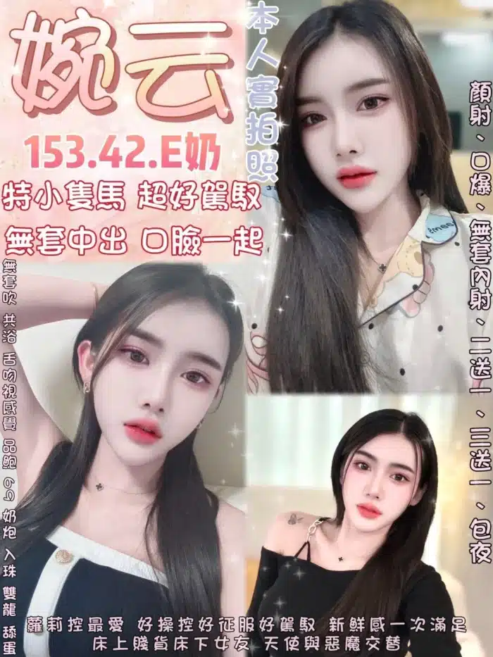 台北定點茶-婉云