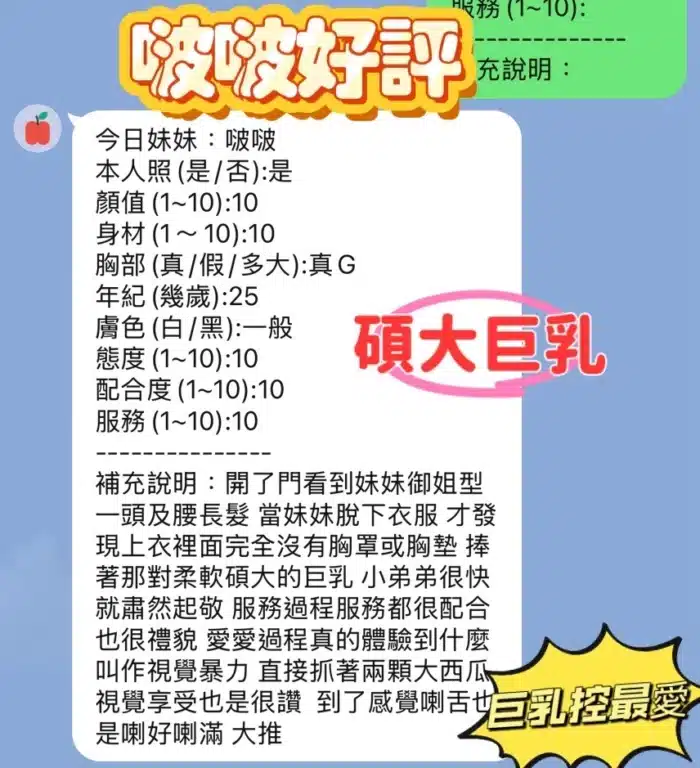 新竹定點茶-啵啵