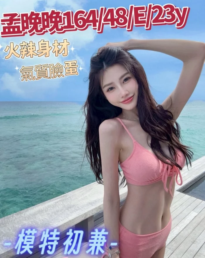台中外送茶-孟婉娩