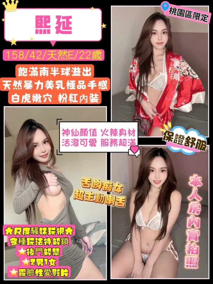 桃園定點茶-熙延
