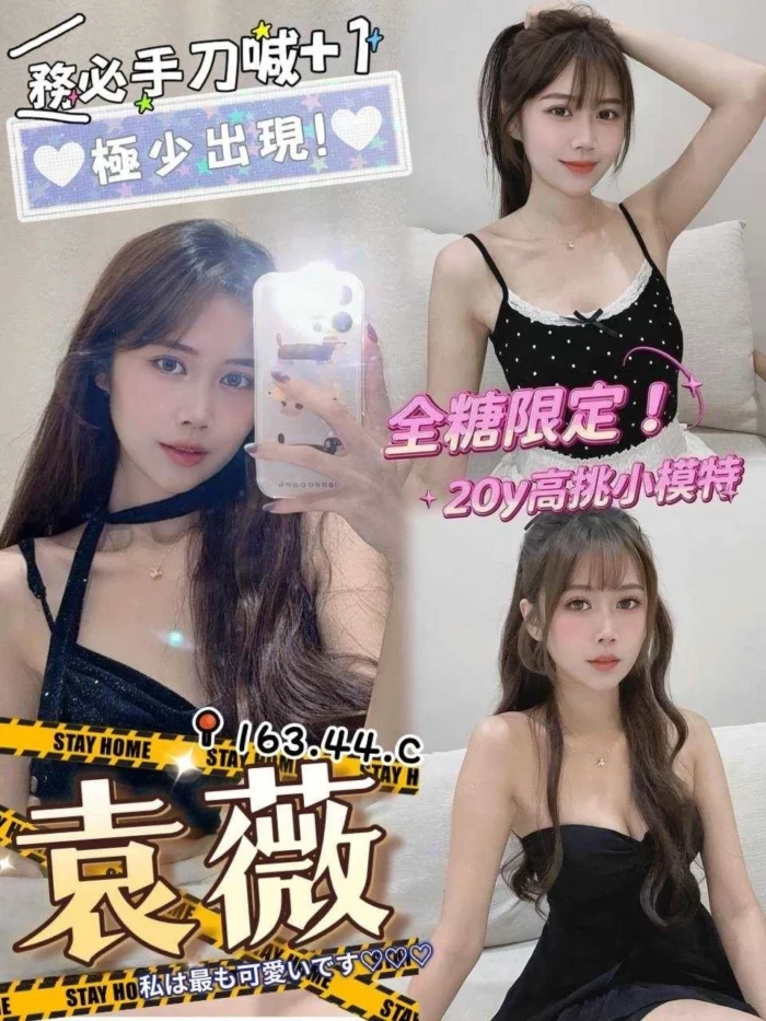 高雄外送茶-袁薇
