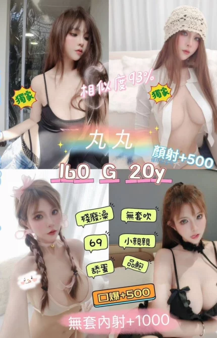 新北定點茶-丸丸