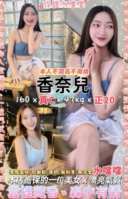 台北定點茶-香奈兒