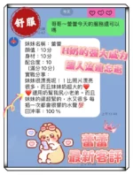 桃園定點茶-蕾蕾