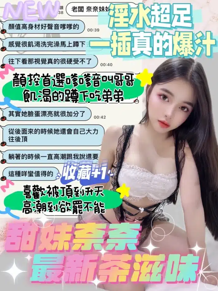 台中定點茶-奈奈