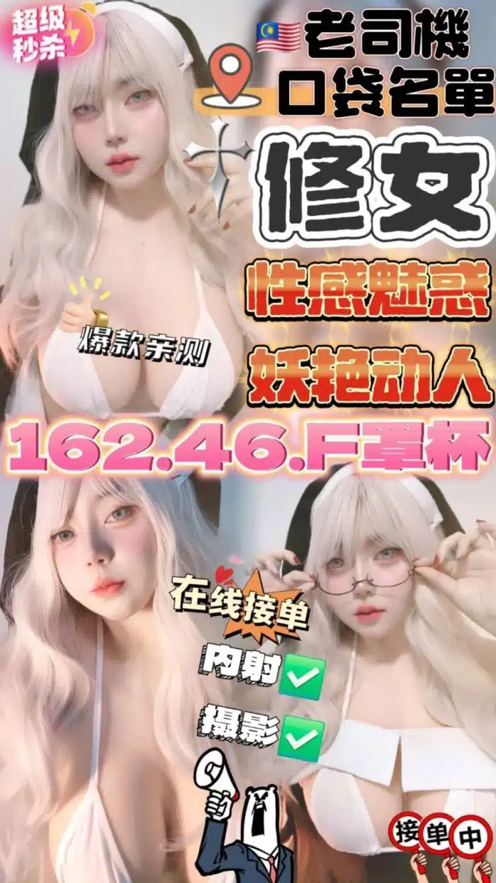 雲林定點茶-修女