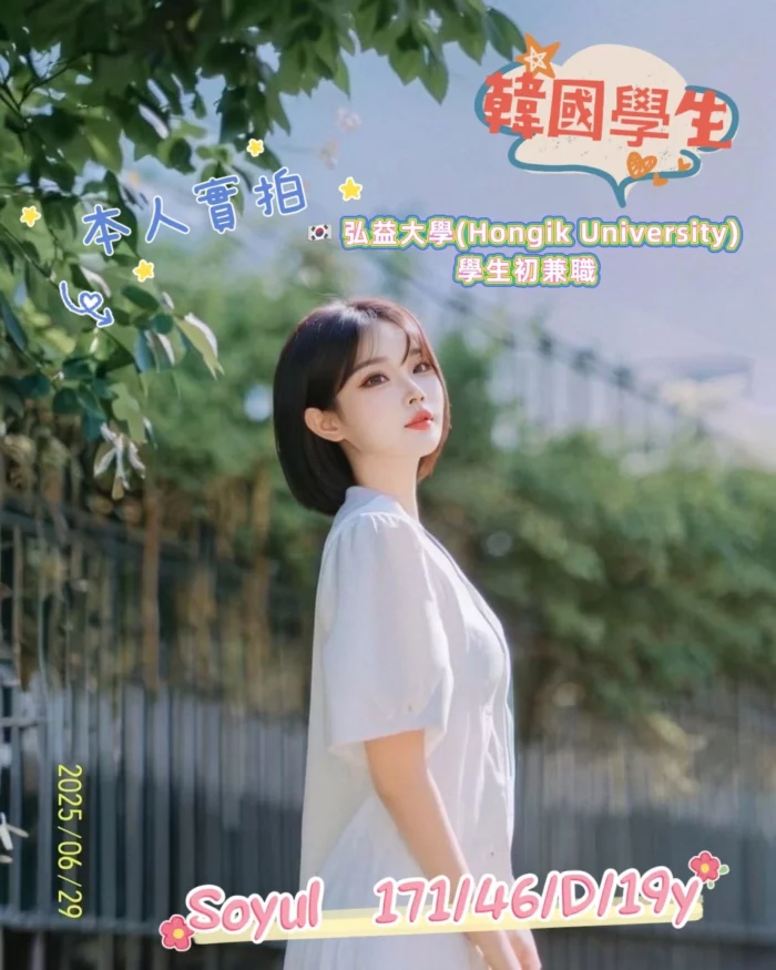 台中定點茶-Soyul