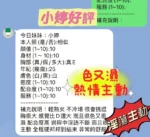 新竹定點茶-小婷