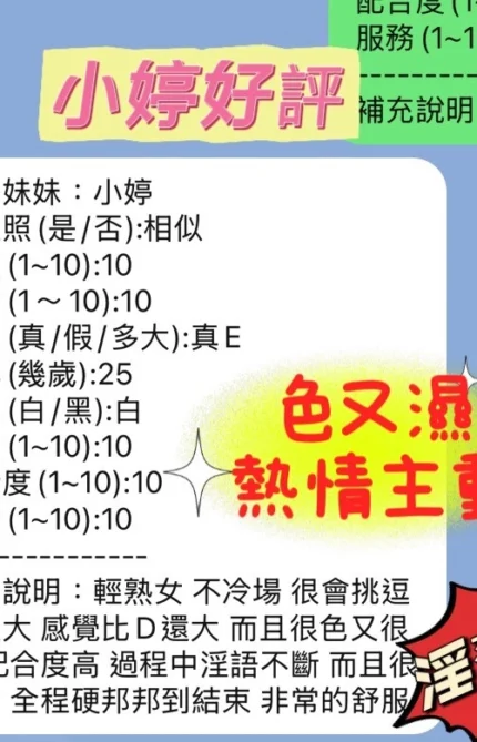 新竹定點茶-小婷