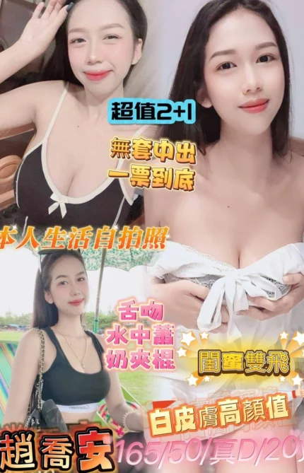 嘉義定點茶-趙喬安