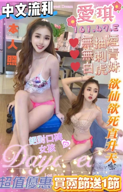 高雄定點茶-愛琪