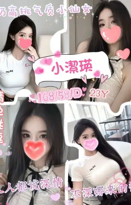 台中外送茶-小潔瑛