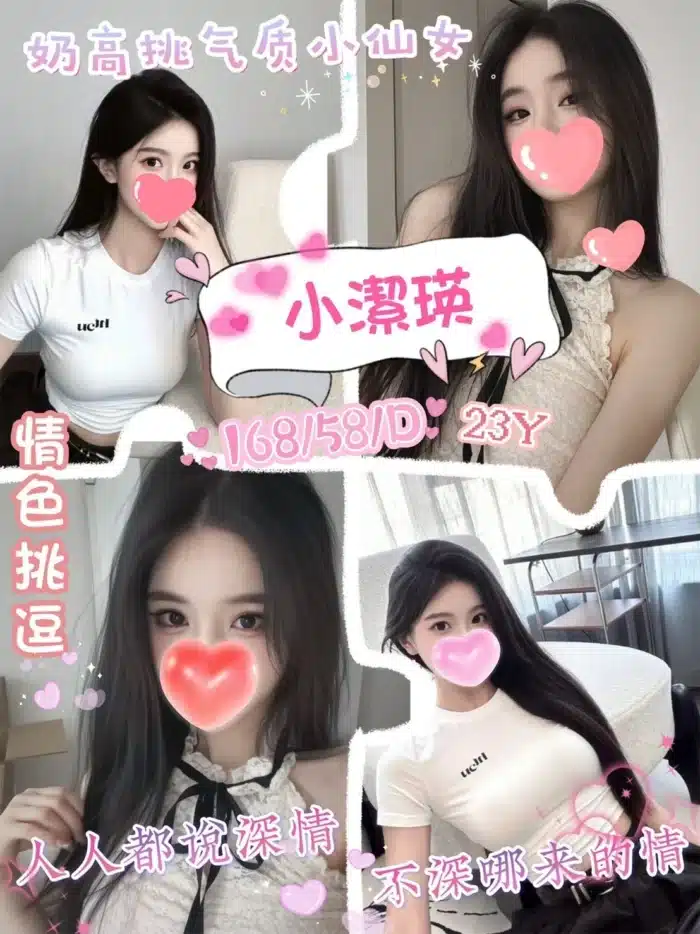 台中外送茶-小潔瑛