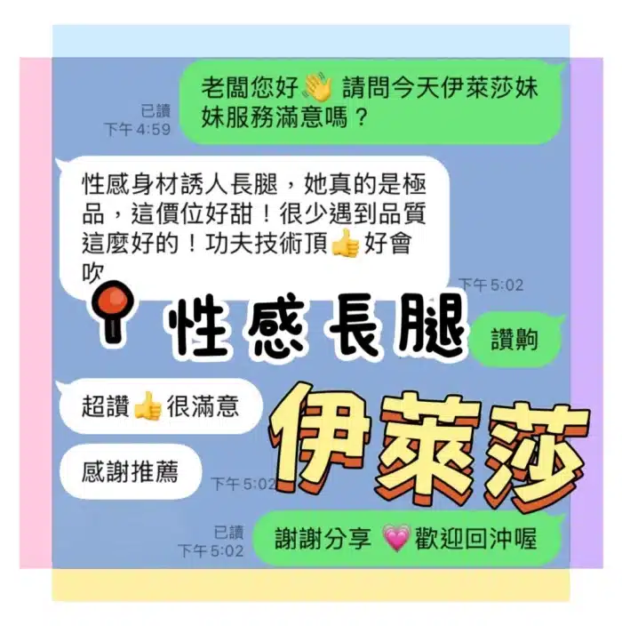 台中定點茶-伊萊莎
