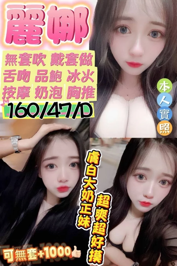 宜蘭定點茶-麗娜