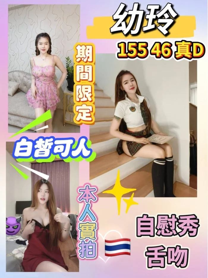 台北定點茶-幼玲
