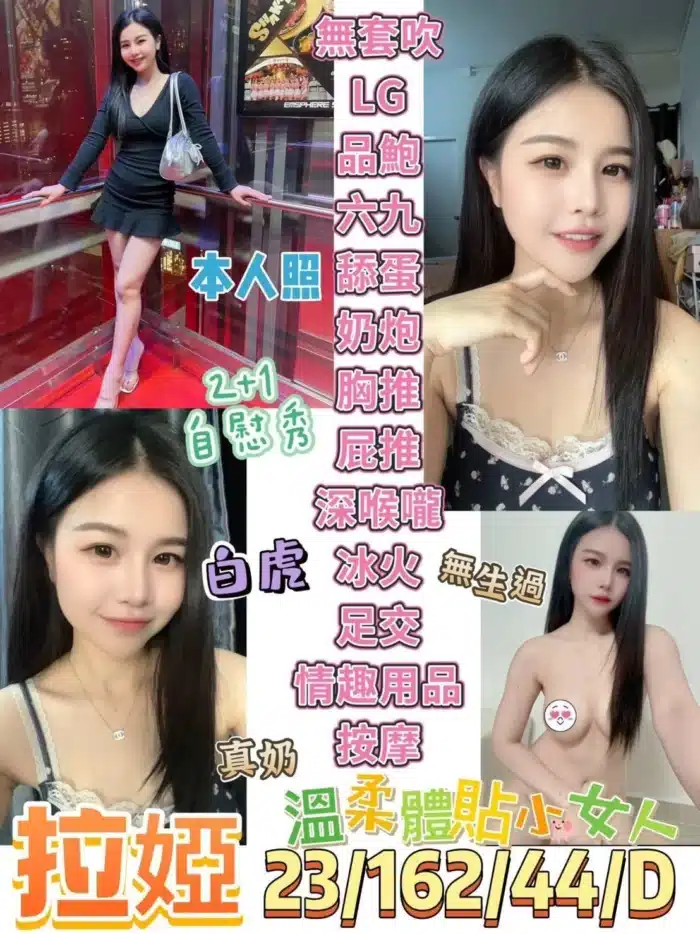 台東定點茶-拉婭