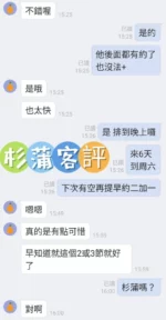 台中外送茶-杉浦花音