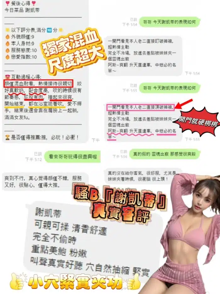桃園定點茶-謝凱蒂